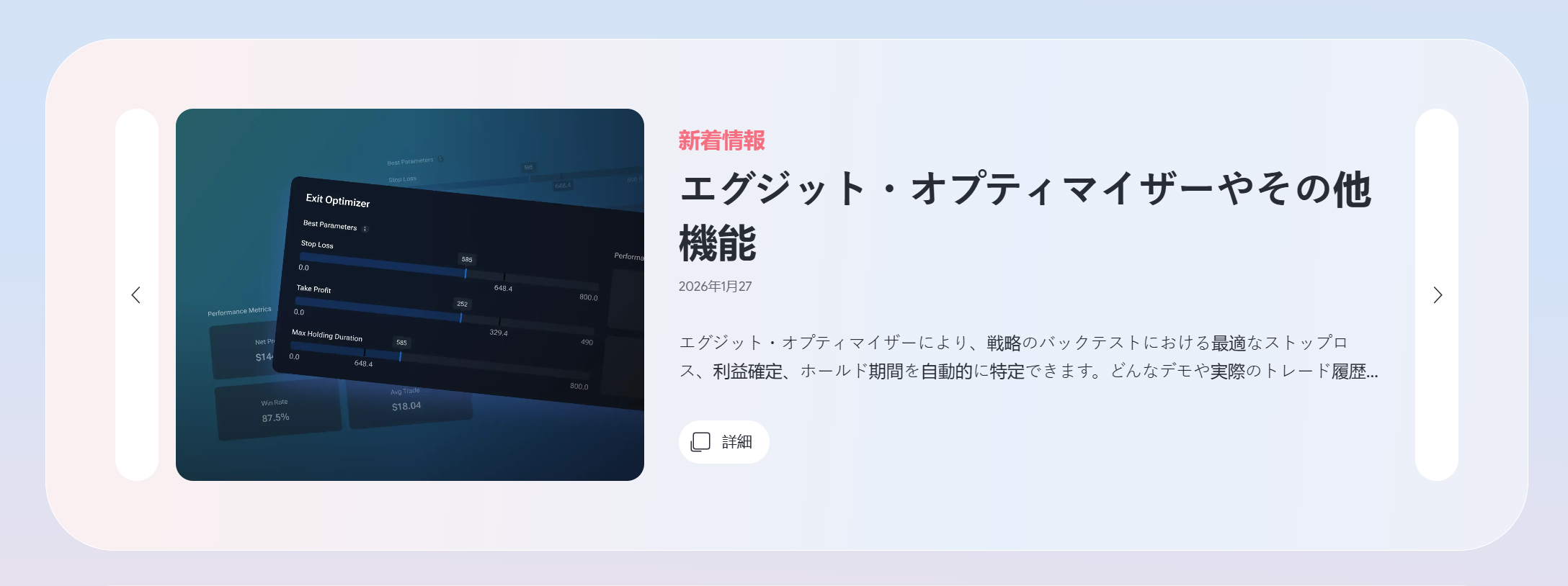 FTOアナリティクスダッシュボード
