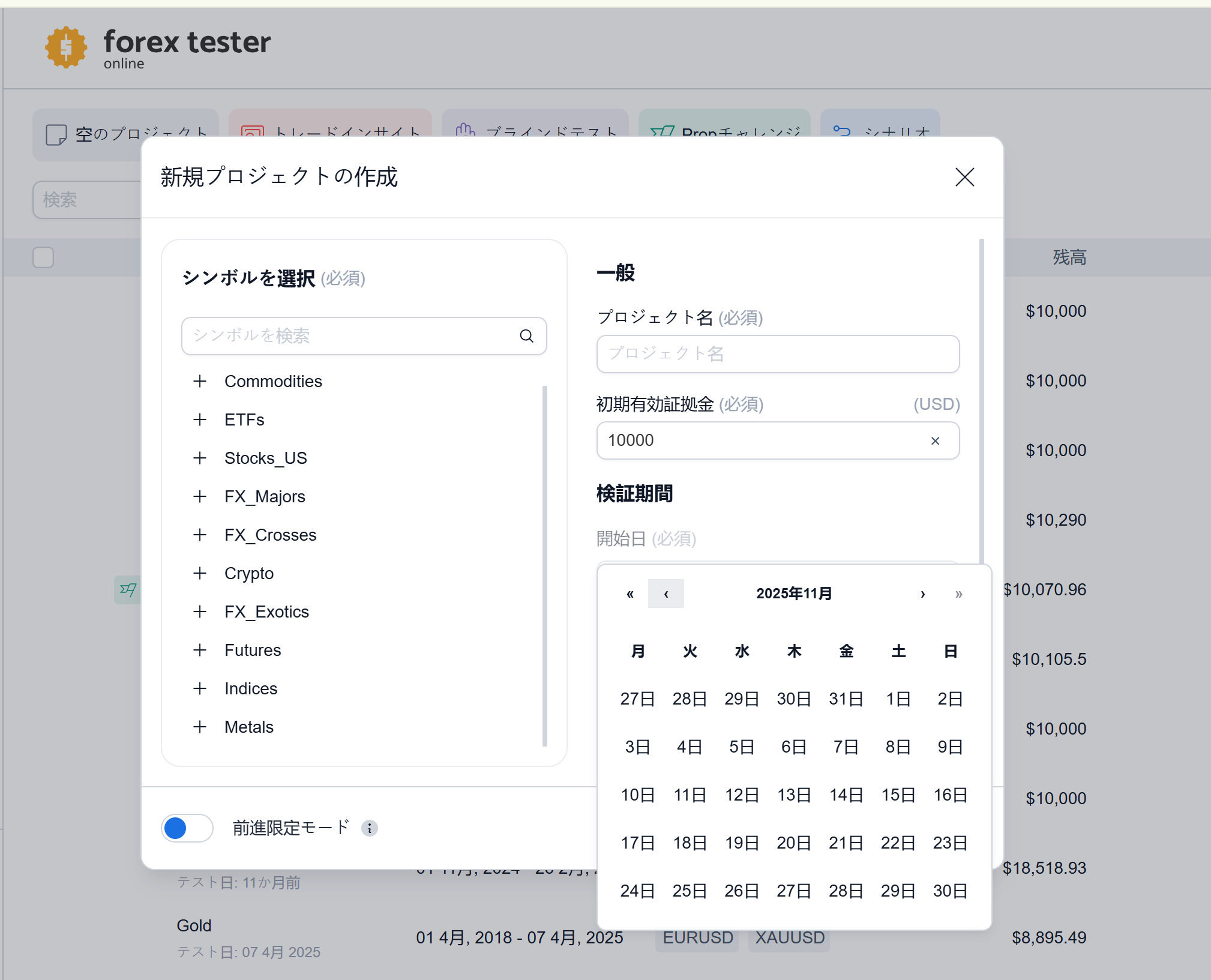 エグジットオプティマイザー 結果画面